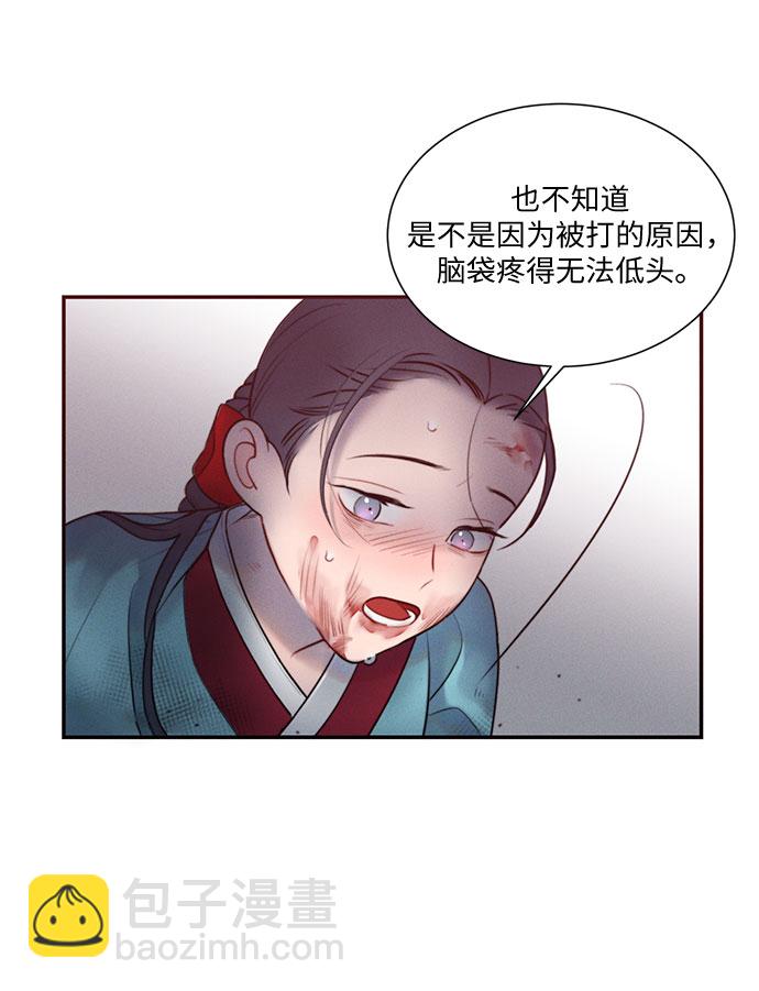 🍶穿越时光来爱你 第25话 第36页