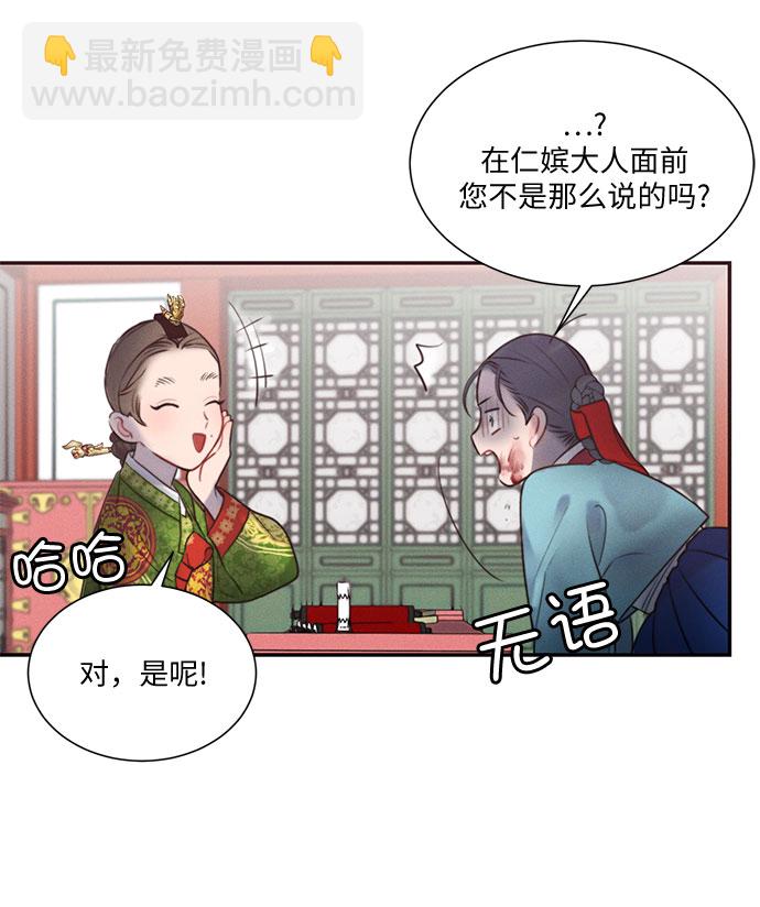 🍶穿越时光来爱你 第25话 第39页