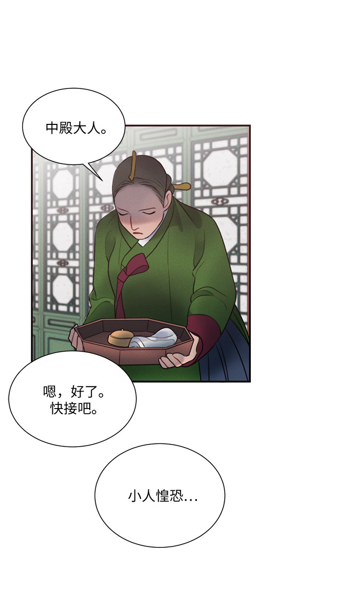🍶穿越时光来爱你 第25话 第40页