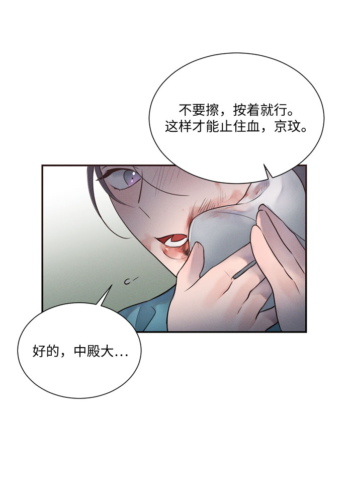 🍶穿越时光来爱你 第25话 第41页