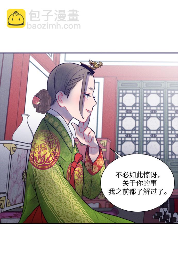 🍶穿越时光来爱你 第25话 第43页