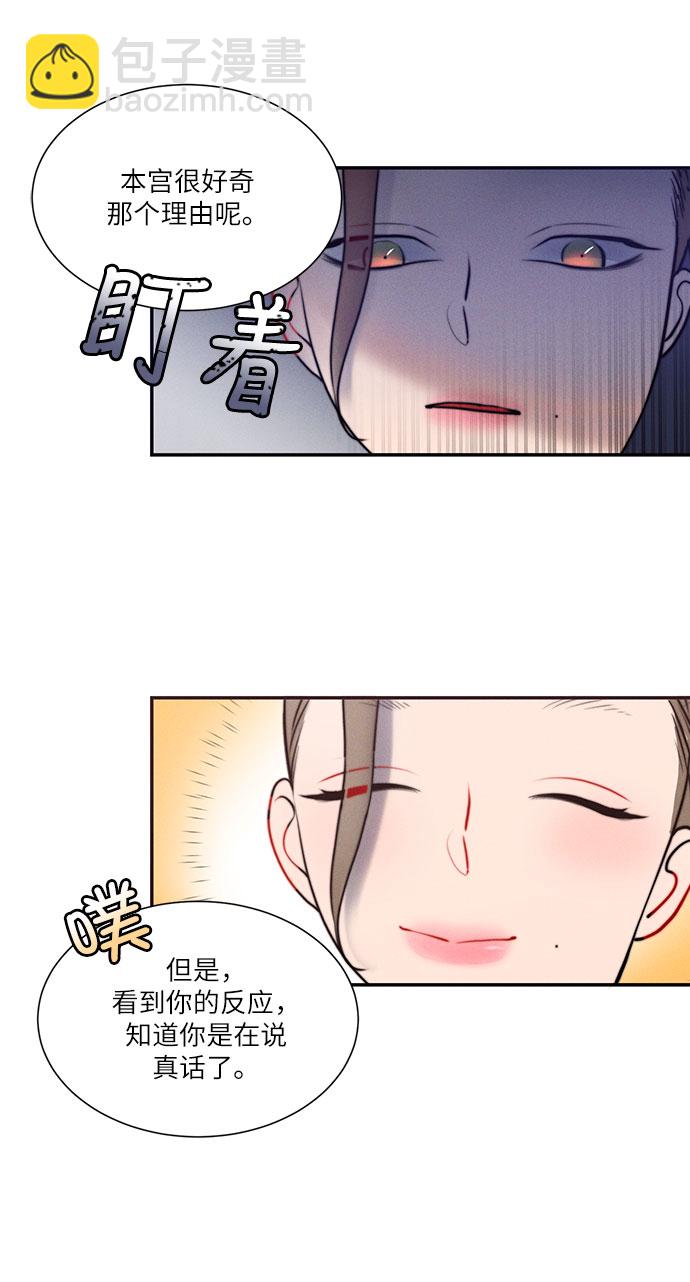 🍶穿越时光来爱你 第25话 第45页