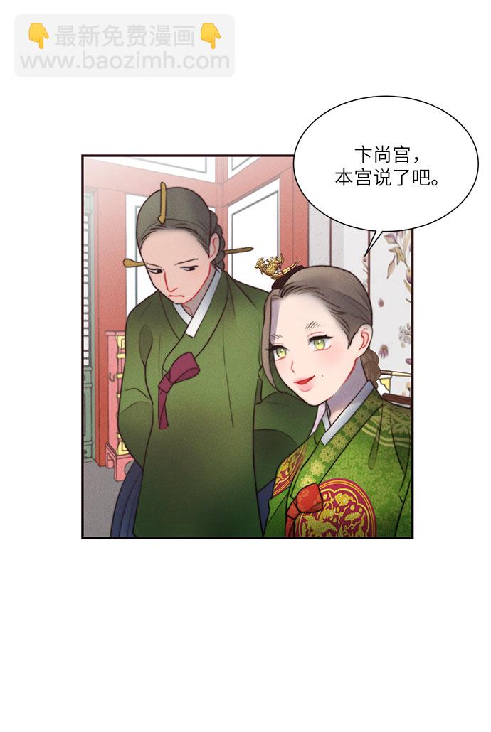 🍶穿越时光来爱你 第25话 第46页