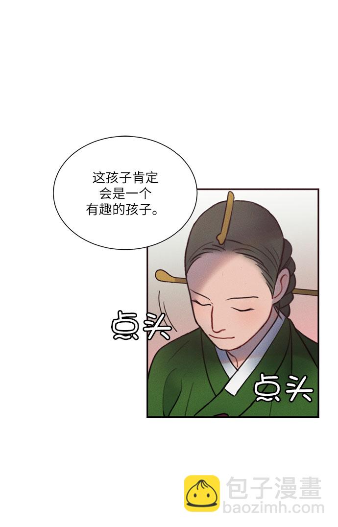 🍶穿越时光来爱你 第25话 第47页