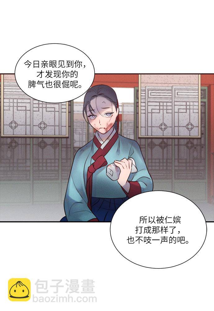 🍶穿越时光来爱你 第25话 第48页