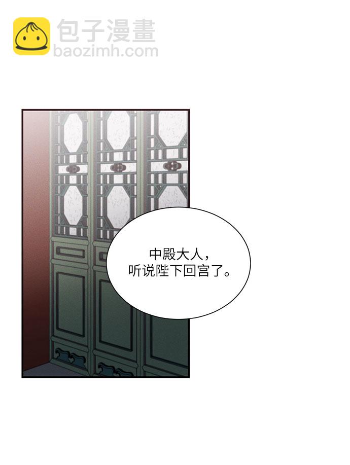 🍶穿越时光来爱你 第25话 第49页