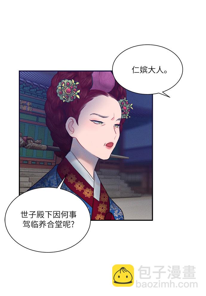 🍶穿越时光来爱你 第25话 第5页