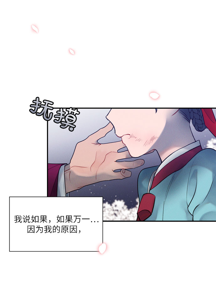 🍶穿越时光来爱你 第27话 第12页