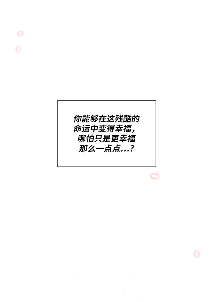 🍶穿越时光来爱你 第27话 第13页