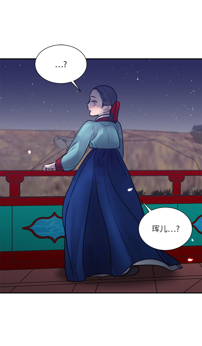 🍶穿越时光来爱你 第27话 第2页