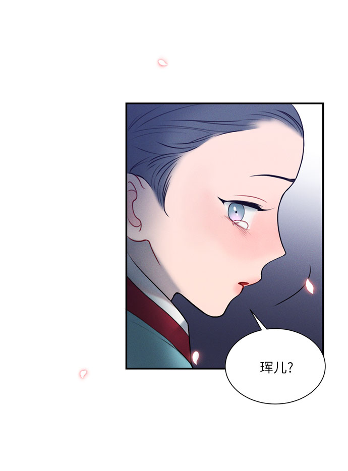 🍶穿越时光来爱你 第27话 第21页