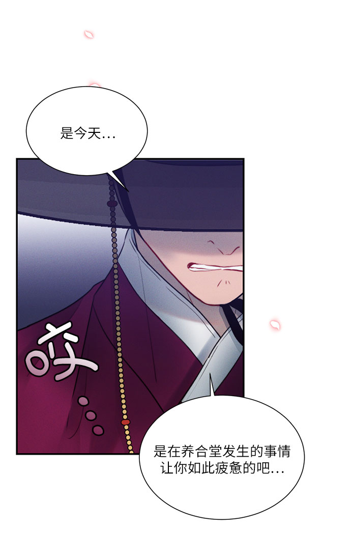 🍶穿越时光来爱你 第27话 第22页