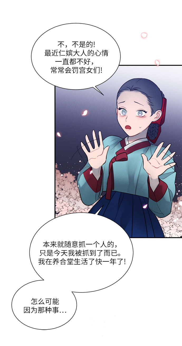 🍶穿越时光来爱你 第27话 第23页