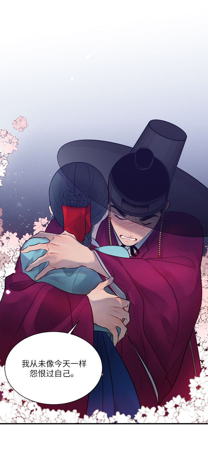 🍶穿越时光来爱你 第27话 第25页