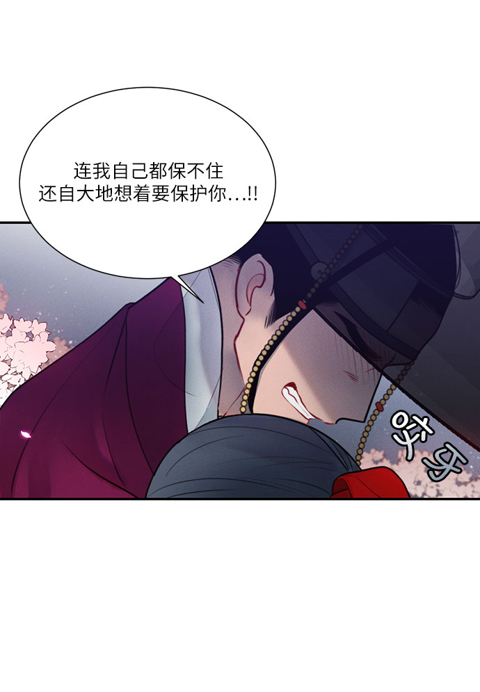 🍶穿越时光来爱你 第27话 第26页