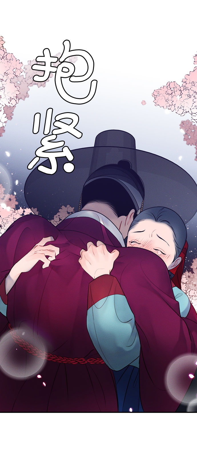 🍶穿越时光来爱你 第27话 第28页