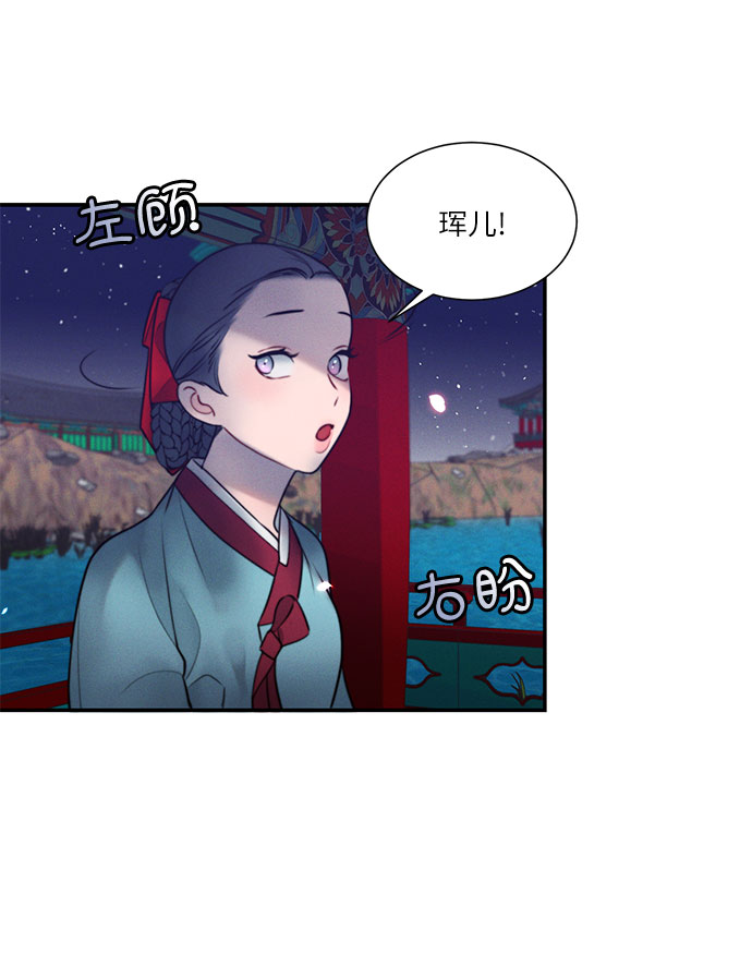 🍶穿越时光来爱你 第27话 第3页