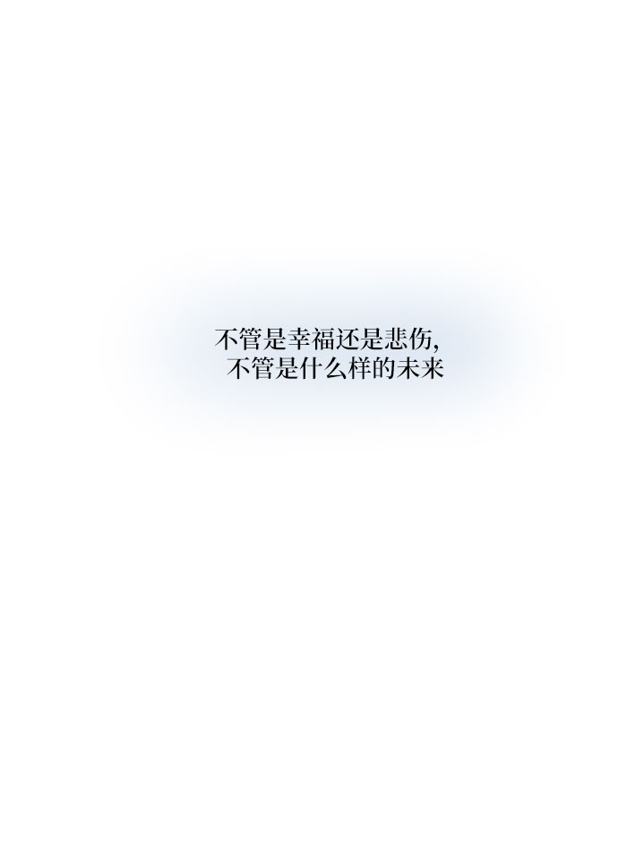🍶穿越时光来爱你 第27话 第31页