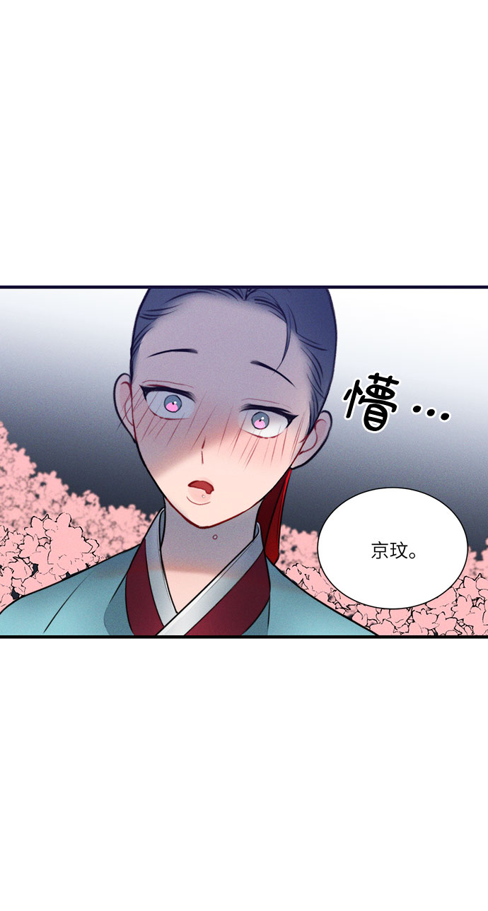 🍶穿越时光来爱你 第27话 第37页