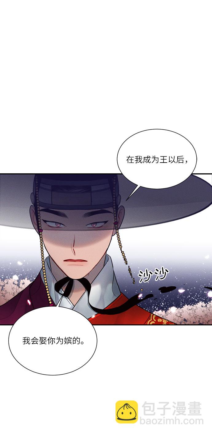 🍶穿越时光来爱你 第27话 第38页