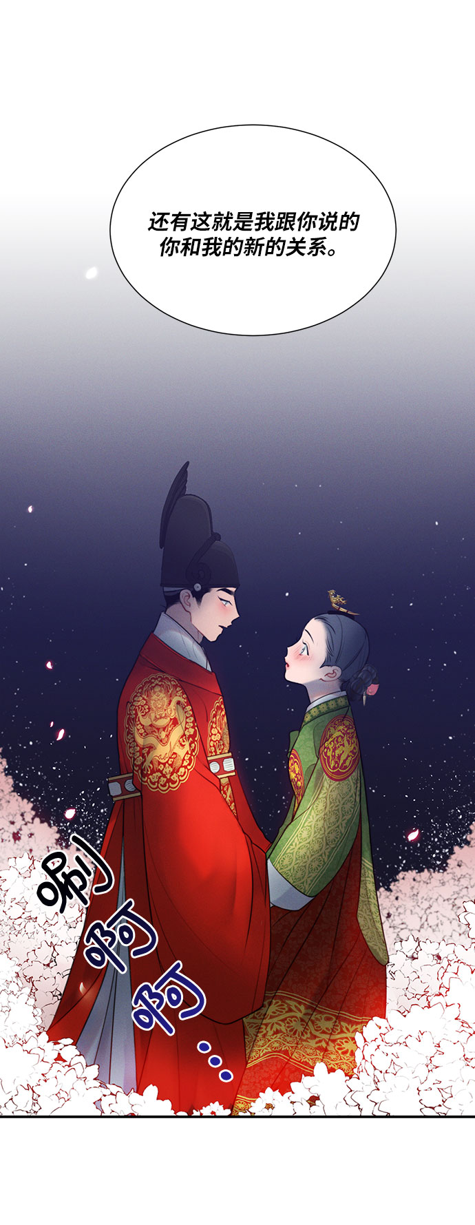 🍶穿越时光来爱你 第27话 第39页