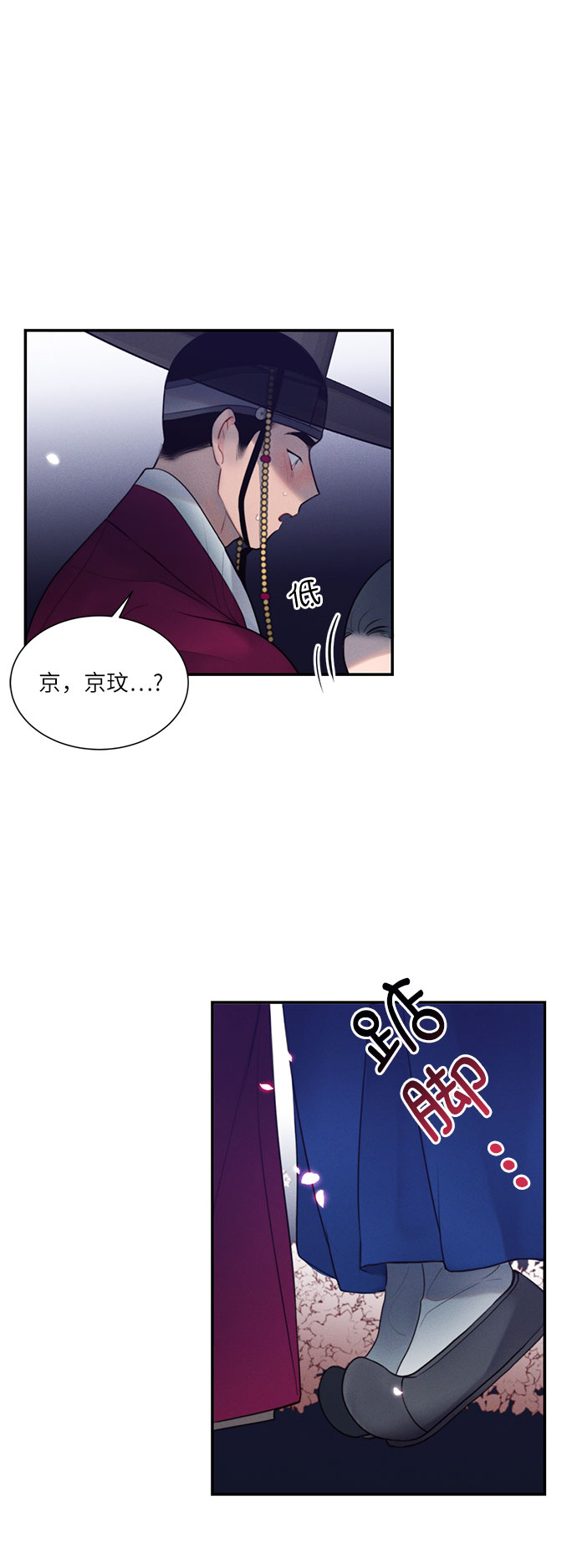 🍶穿越时光来爱你 第27话 第40页