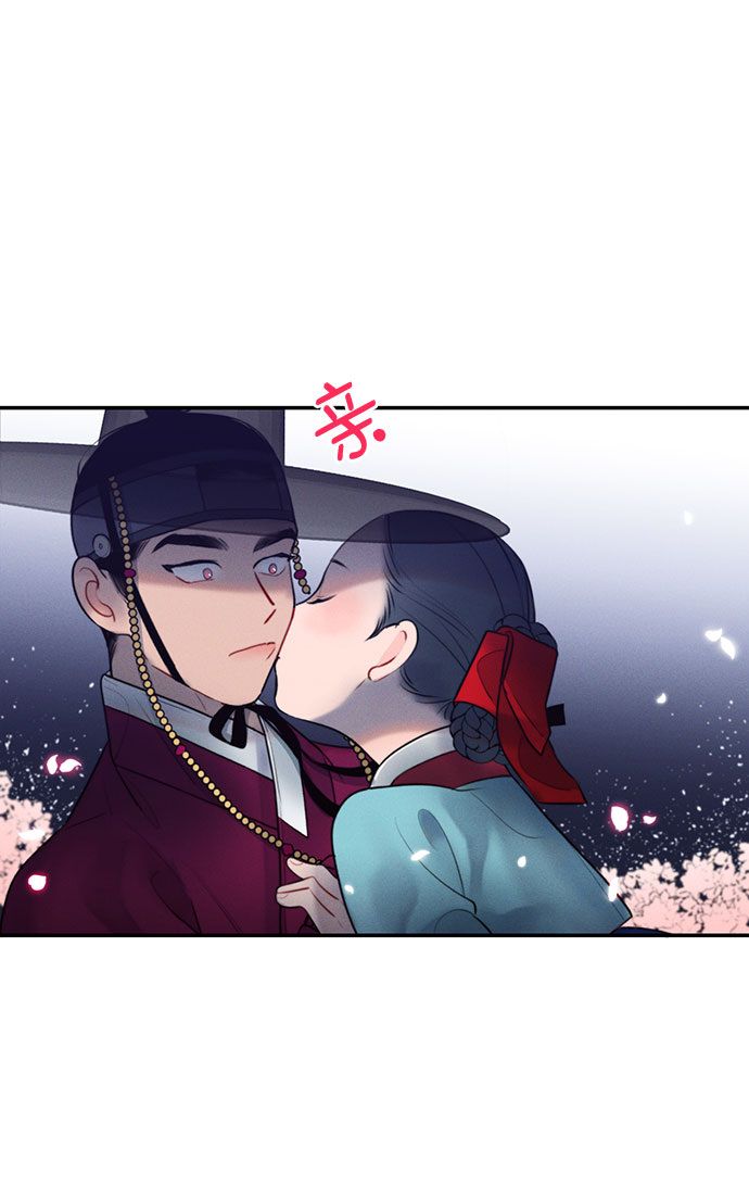 🍶穿越时光来爱你 第27话 第41页