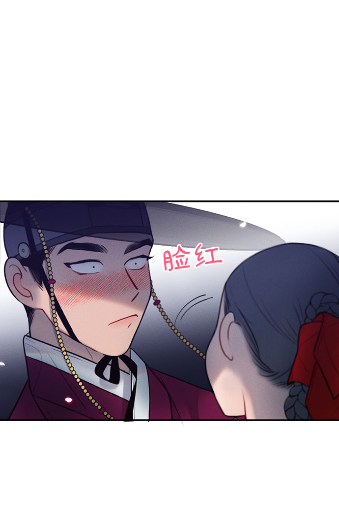 🍶穿越时光来爱你 第27话 第42页
