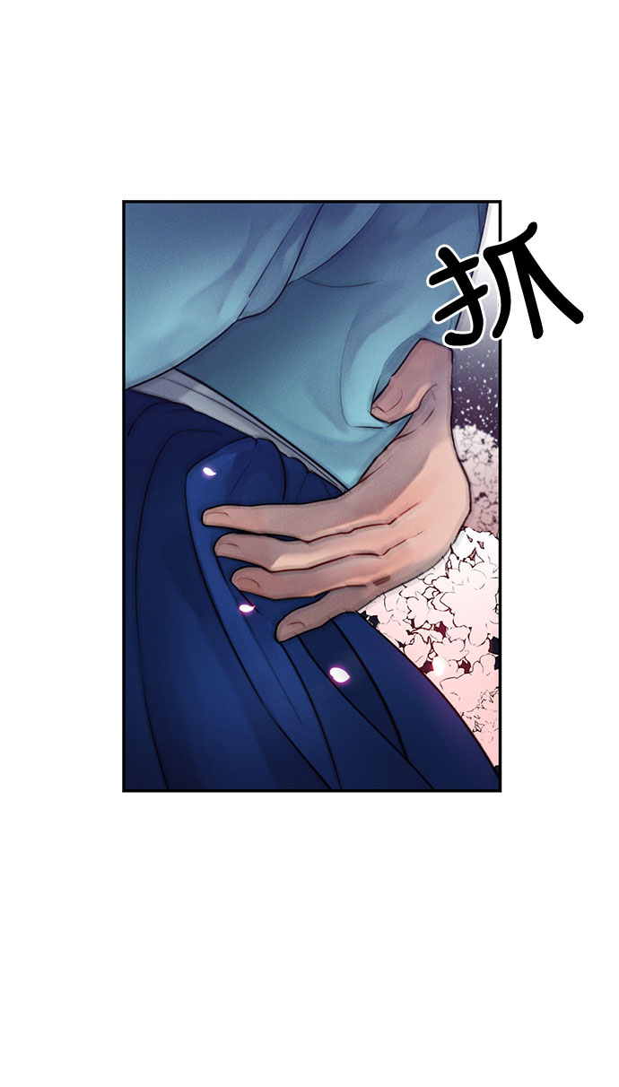 🍶穿越时光来爱你 第27话 第43页