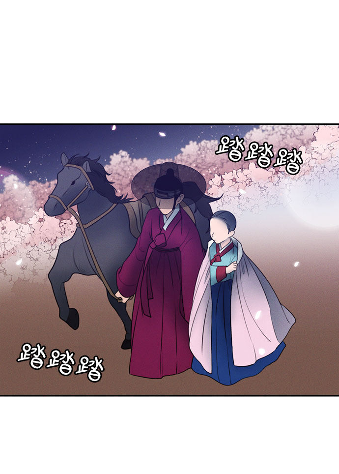 🍶穿越时光来爱你 第27话 第46页