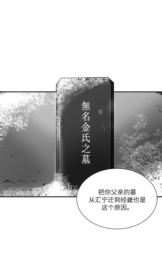 🍶穿越时光来爱你 第27话 第48页