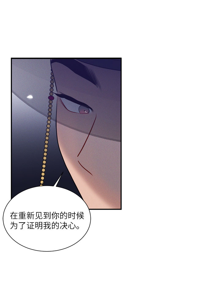 🍶穿越时光来爱你 第27话 第49页