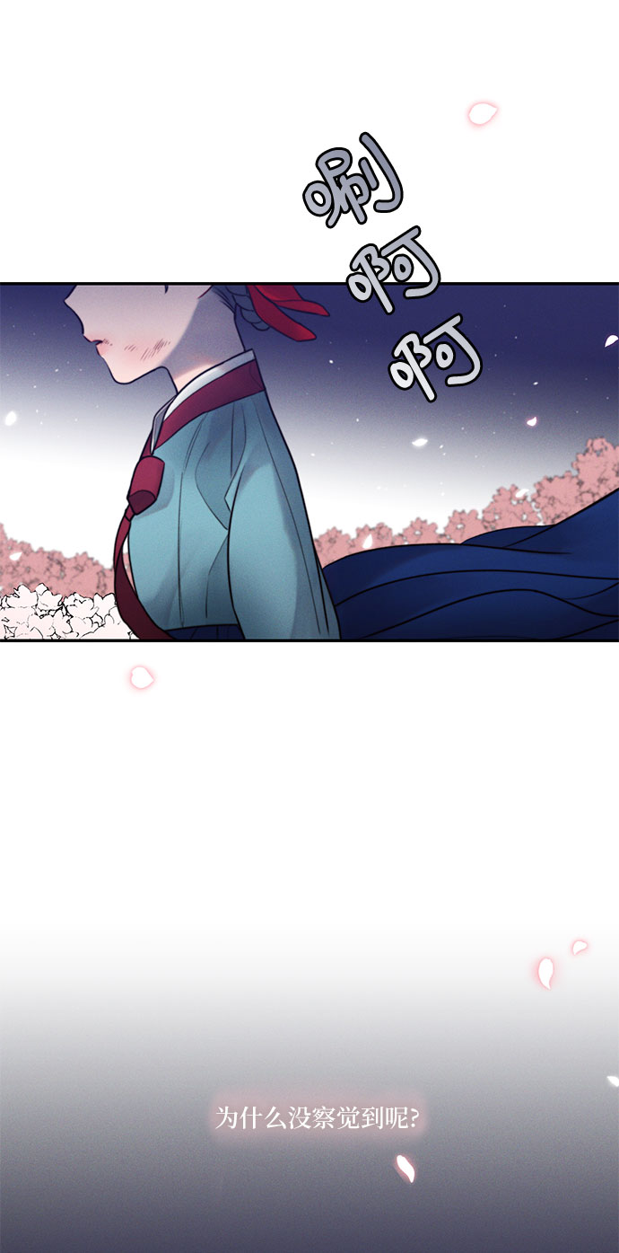 🍶穿越时光来爱你 第27话 第6页