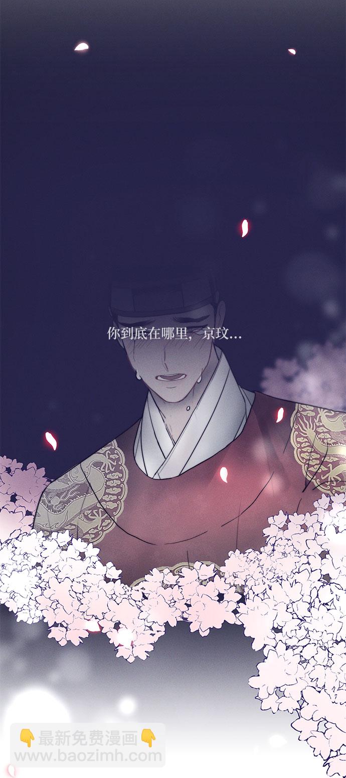 🍶穿越时光来爱你 第27话 第7页