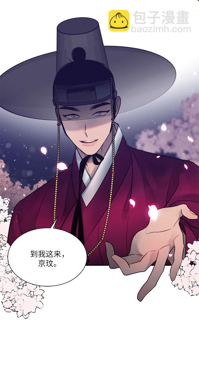 🍶穿越时光来爱你 第27话 第8页