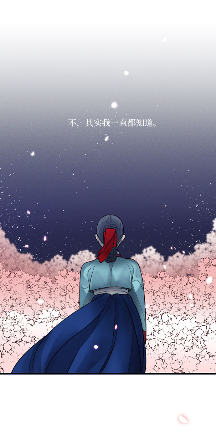 🍶穿越时光来爱你 第27话 第9页