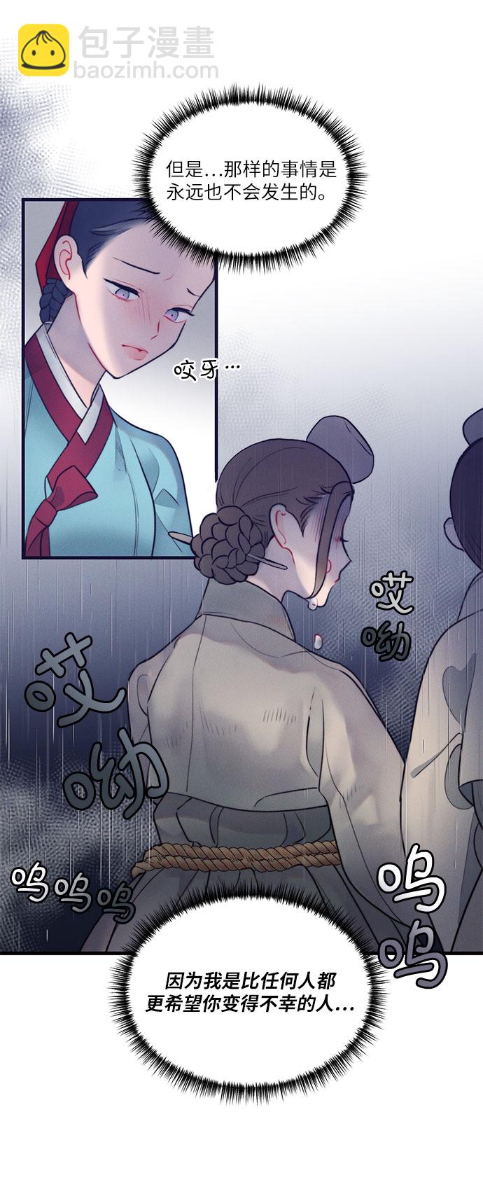 🍶穿越时光来爱你 第29话 第11页
