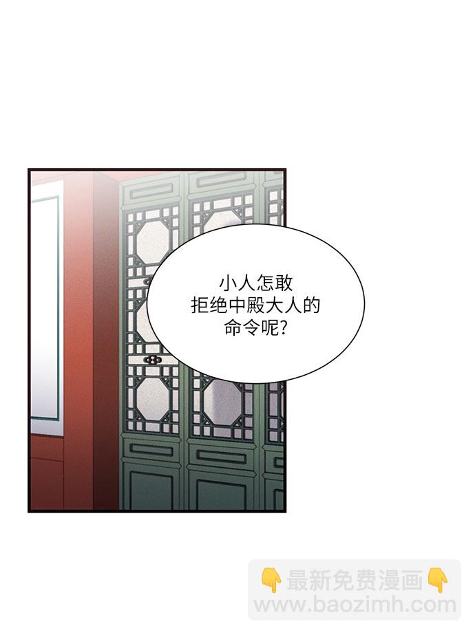 🍶穿越时光来爱你 第29话 第14页