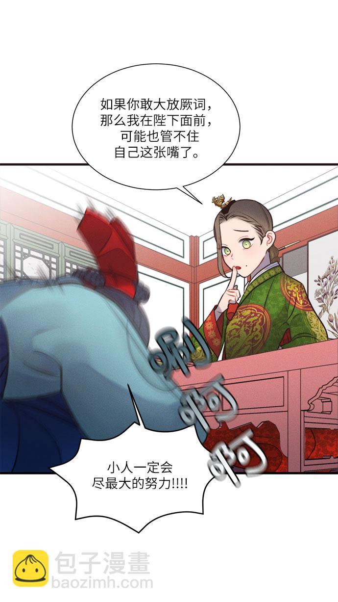 🍶穿越时光来爱你 第29话 第16页