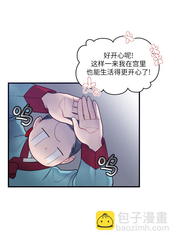 🍶穿越时光来爱你 第29话 第17页