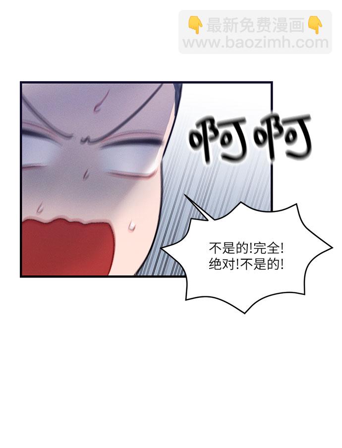 🍶穿越时光来爱你 第29话 第20页