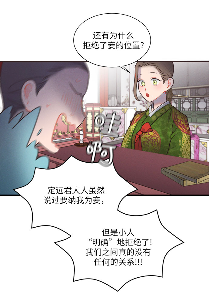 🍶穿越时光来爱你 第29话 第22页