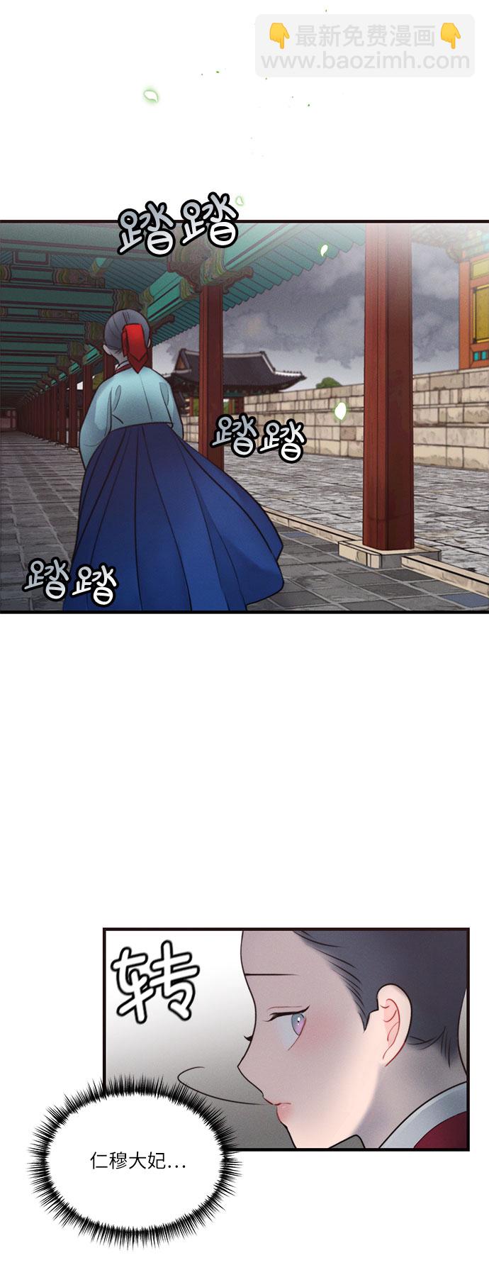 🍶穿越时光来爱你 第29话 第27页