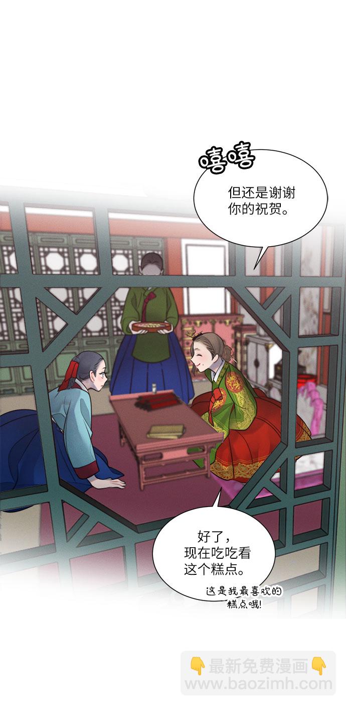 🍶穿越时光来爱你 第29话 第3页
