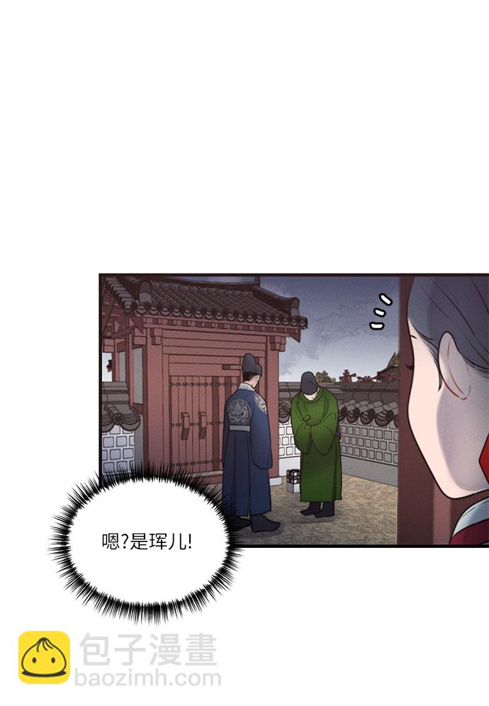 🍶穿越时光来爱你 第29话 第30页
