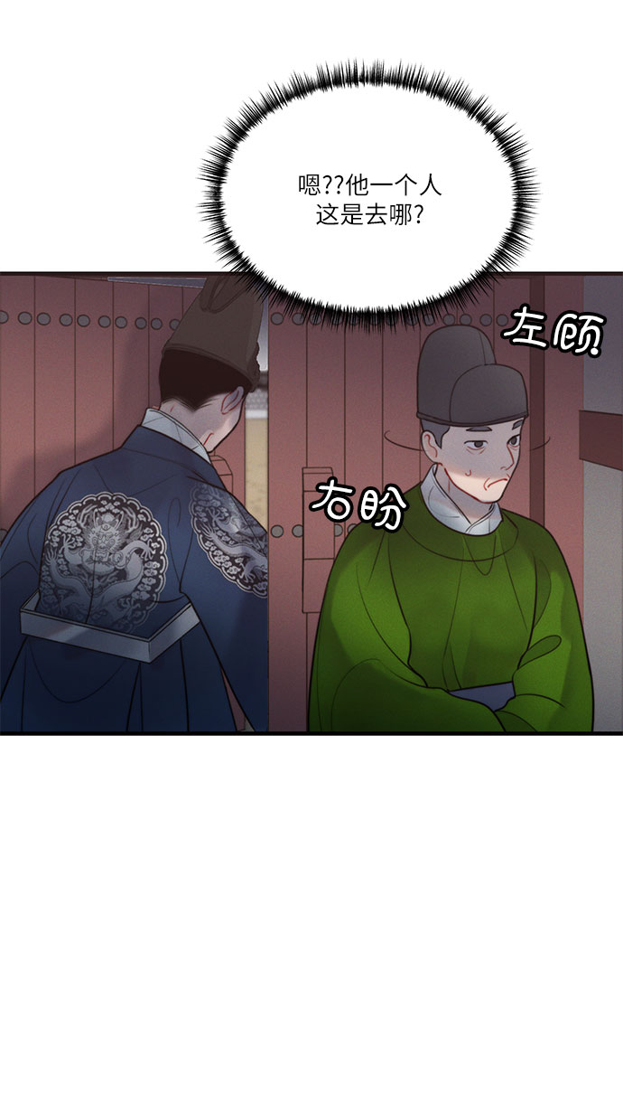 🍶穿越时光来爱你 第29话 第31页