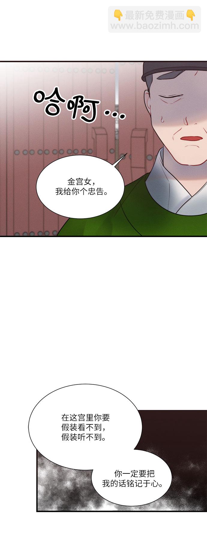 🍶穿越时光来爱你 第29话 第33页
