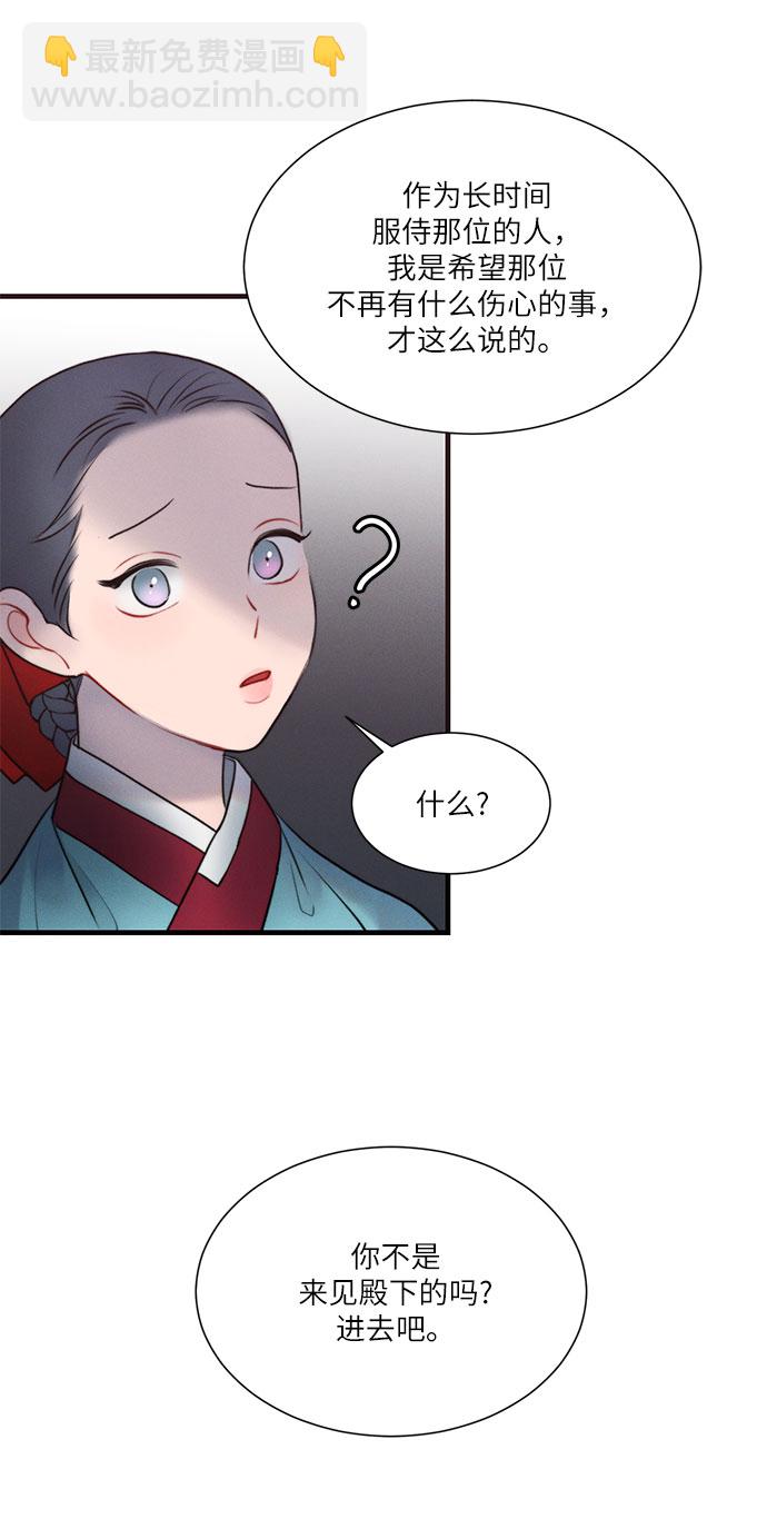 🍶穿越时光来爱你 第29话 第34页