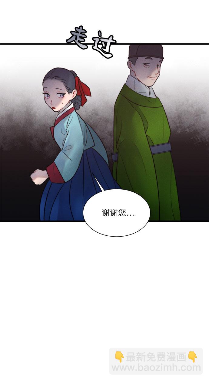 🍶穿越时光来爱你 第29话 第35页