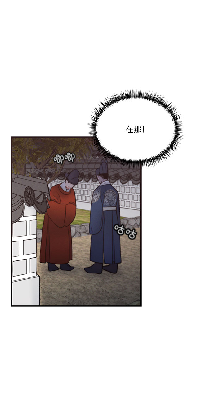 🍶穿越时光来爱你 第29话 第36页